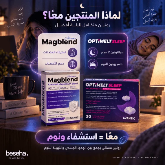ميلاتونين + ماغنسيوم جليسينات - دعم النوم والاسترخاء (10)