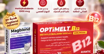 ماغنسيوم جليسينات و فيتامين B12 – لدعم العضلات والأعصاب والطاقة