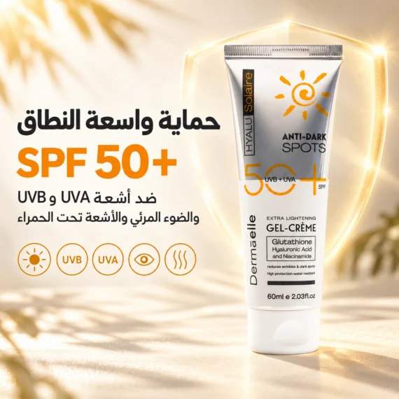ديرما إل هايلو سولير حماية +50 جيل كريم مضاد للبقع الداكنة 60مل - UV Defense SPF 50 Anti-Dark Spots Gel-Cream 60ml