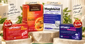 عرض باقة مكملات غذائية متنوعة من بيسيها مع خصم 32%.