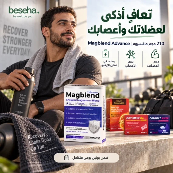 مالتي فيتامين و B12 و ماغنسيوم و ميلاتونين