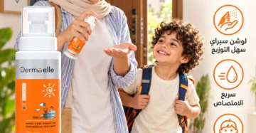 صن بلوك ديرما إل للأطفال لوشن سبراي SPF50+ بحجم 200 مل - UV Defense SPF 50 Kids Lotion Spray 200ml