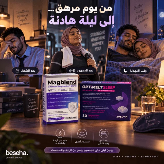 ميلاتونين + ماغنسيوم جليسينات - دعم النوم والاسترخاء (10)