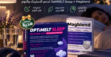 مالتي فيتامين و B12 و ماغنسيوم و ميلاتونين
