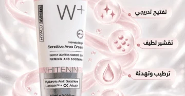 كريم عناية متكاملة للبشرة الحساسة من Dermaelle.