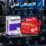 صورة لمنتجات باقة التعافي الذكي من أدوية ومكملات غذائية.