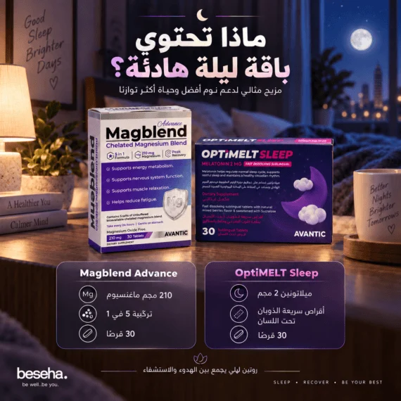 ميلاتونين + ماغنسيوم جليسينات - دعم النوم والاسترخاء (10)