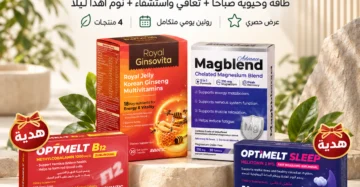 مالتي فيتامين و B12 و ماغنسيوم و ميلاتونين