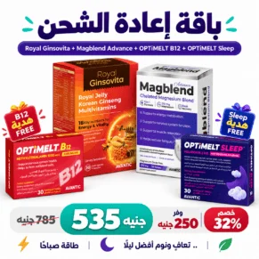 مجموعات مكملات في عبوات ملونة مع عروض وأسعار.