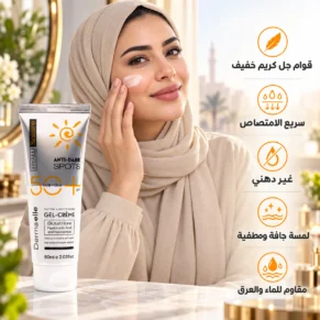 ديرما إل هايلو سولير حماية +50 جيل كريم مضاد للبقع الداكنة 60مل - UV Defense SPF 50 Anti-Dark Spots Gel-Cream 60ml