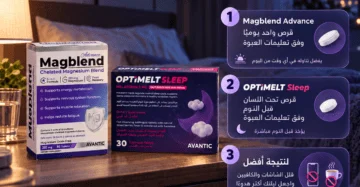 ميلاتونين + ماغنسيوم جليسينات - دعم النوم والاسترخاء (10)