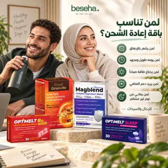مالتي فيتامين و B12 و ماغنسيوم و ميلاتونين