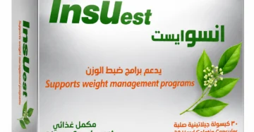 إنسوايست – مكمل لدعم حساسية الإنسولين والتمثيل الغذائي وإدارة الوزن