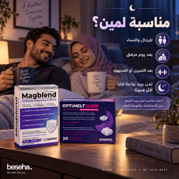 ميلاتونين + ماغنسيوم جليسينات - دعم النوم والاسترخاء (10)
