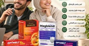 مالتي فيتامين و B12 و ماغنسيوم و ميلاتونين