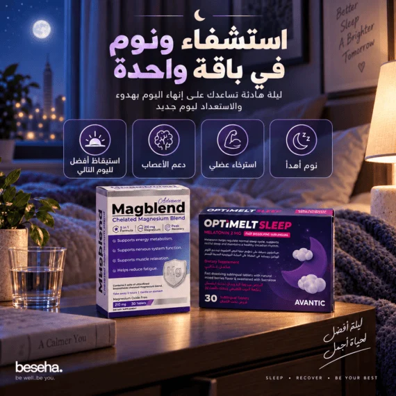 ميلاتونين + ماغنسيوم جليسينات - دعم النوم والاسترخاء (10)