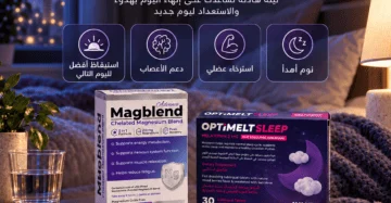 ميلاتونين + ماغنسيوم جليسينات - دعم النوم والاسترخاء (10)
