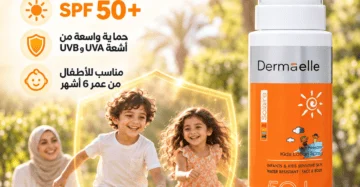 واقي شمس للأطفال SPF 50+ من ديرماجيل، مقاوم للماء، مناسب للأطفال من عمر 6 أشهر.