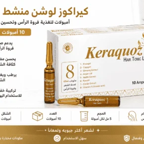 Keraqouz hair tonic lotion ampoules for scalp care and improved hair appearance