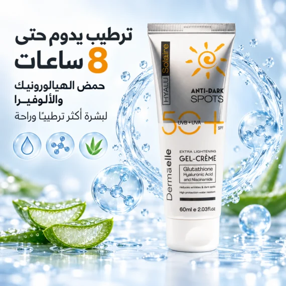 ديرما إل هايلو سولير حماية +50 جيل كريم مضاد للبقع الداكنة 60مل - UV Defense SPF 50 Anti-Dark Spots Gel-Cream 60ml