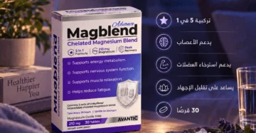 ميلاتونين + ماغنسيوم جليسينات - دعم النوم والاسترخاء (10)
