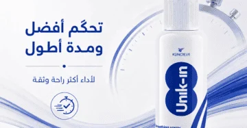 يونيك إن سبراي 30 مل | السعر | الفوائد | بخاخ تأخير القذف للرجال بدون تخدير او فقدان الإحساس