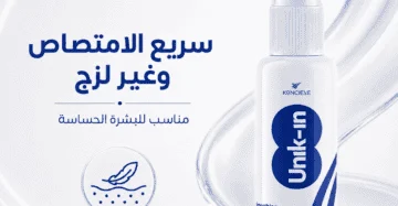 يونيك إن سبراي 30 مل | السعر | الفوائد | بخاخ تأخير القذف للرجال بدون تخدير او فقدان الإحساس