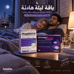 ميلاتونين + ماغنسيوم جليسينات - دعم النوم والاسترخاء (10)