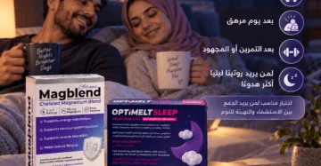 ميلاتونين + ماغنسيوم جليسينات - دعم النوم والاسترخاء (10)