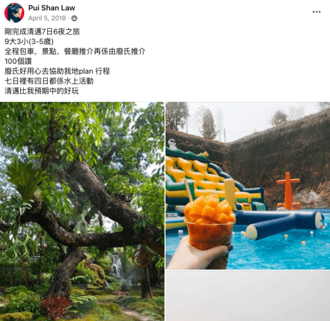 清邁廢氏 - 包車顧客評語 (5)