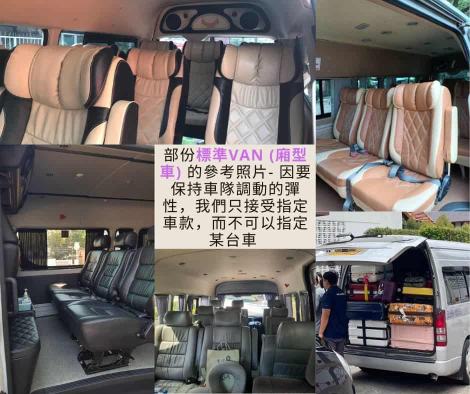 清邁/泰北包車及行程規劃服務