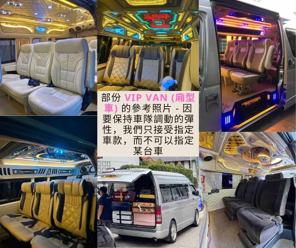 清邁/泰北包車及行程規劃服務