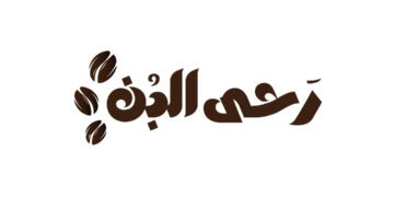 RAHA ALBUN | رحى البن