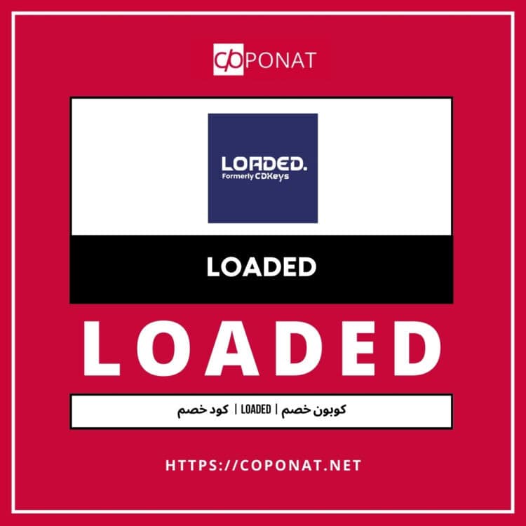 كود خصم 2025 | LOADED | كوبون خصم 2025