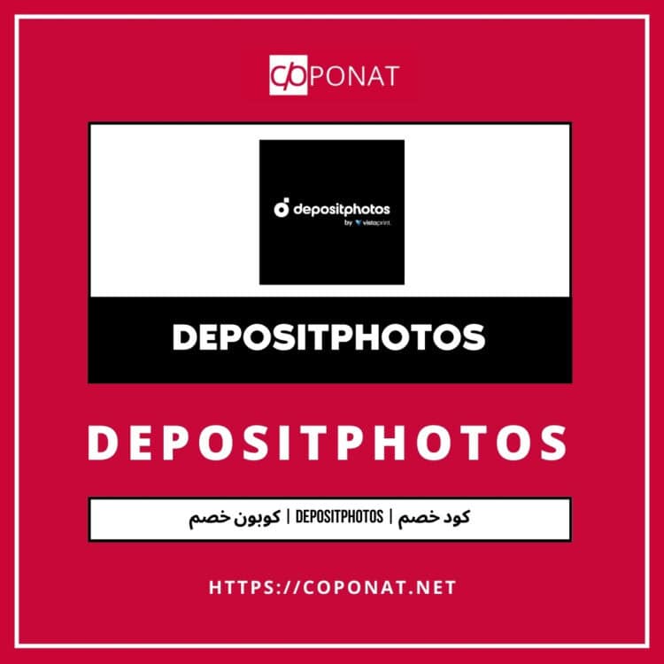 كود خصم | DEPOSITPHOTOS | كوبون خصم
