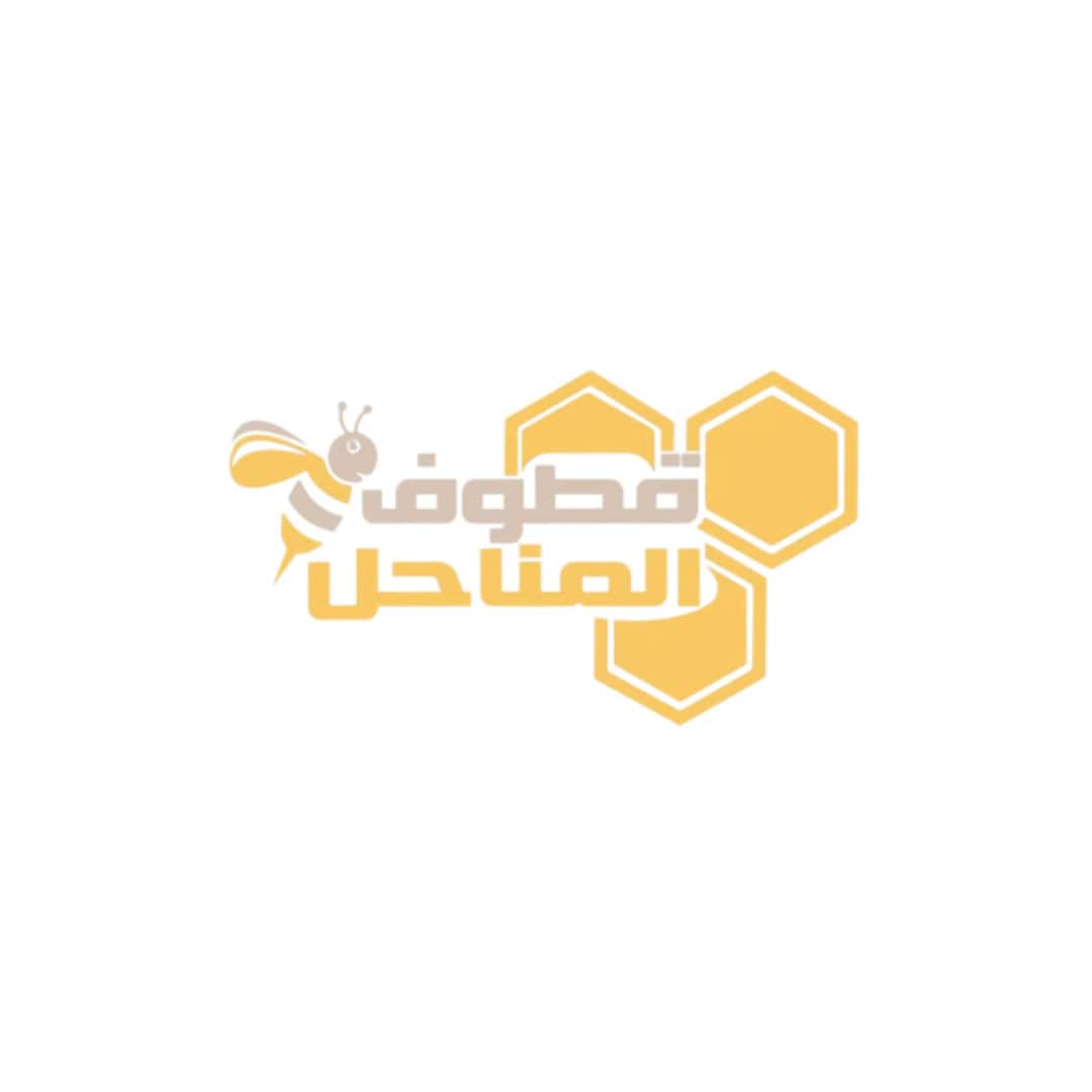 QOTTOF ALMANAHEL | قطوف المناحل