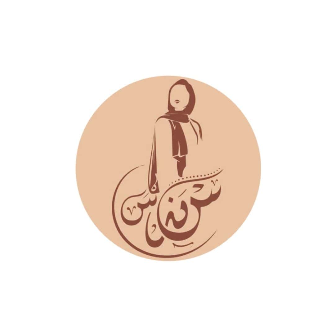 SONDOS ABAYA | سندس للعبايات