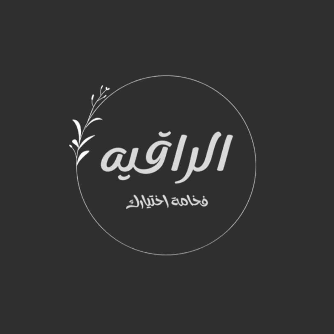 ALRAQYET | الراقية