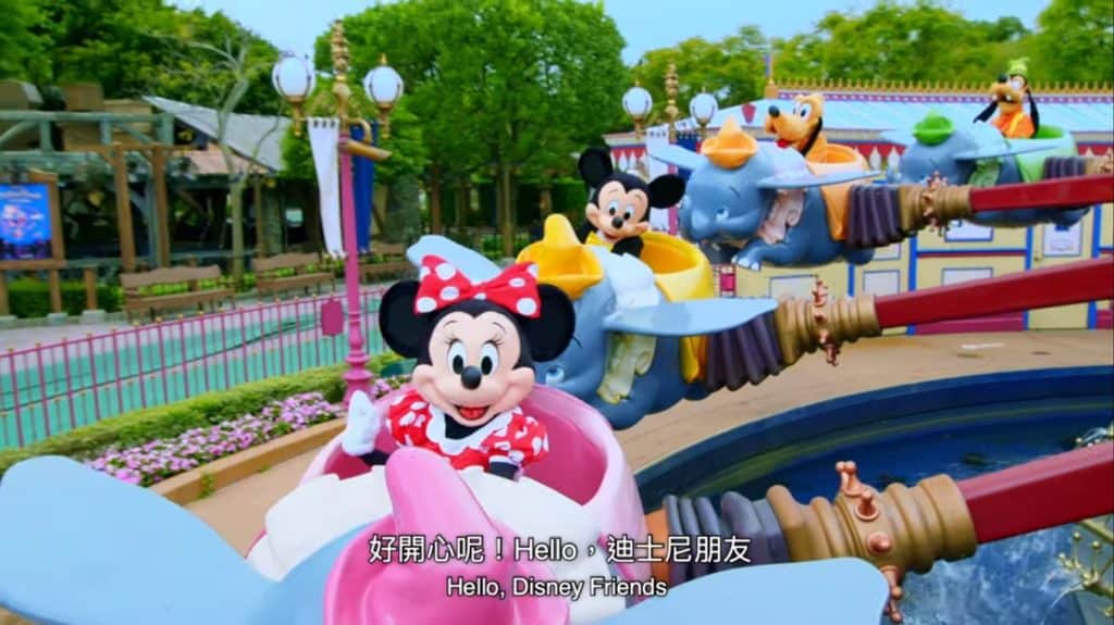 Hong Kong Disneyland