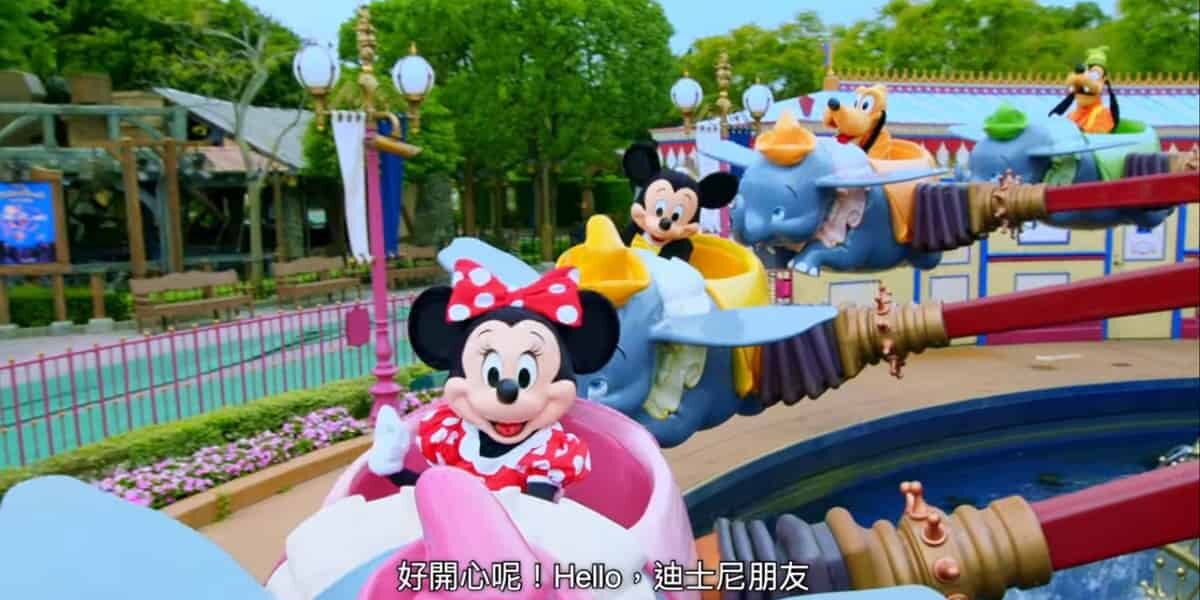 Hong Kong Disneyland