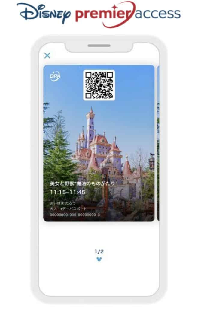tokyo-disney-premier-access