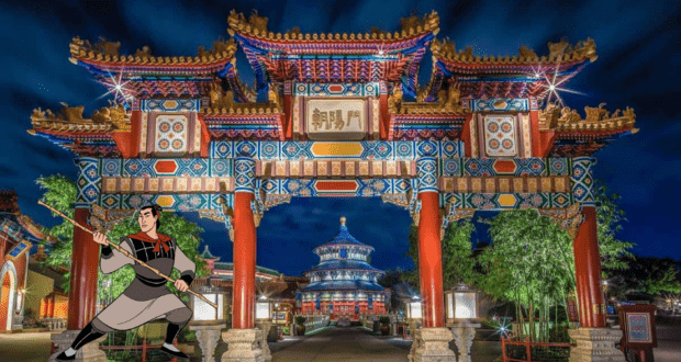 China Pavilion