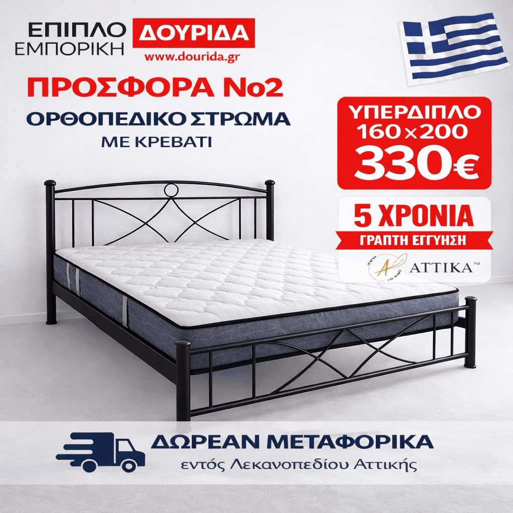 ΠΡΟΣΦΟΡΑ NO2