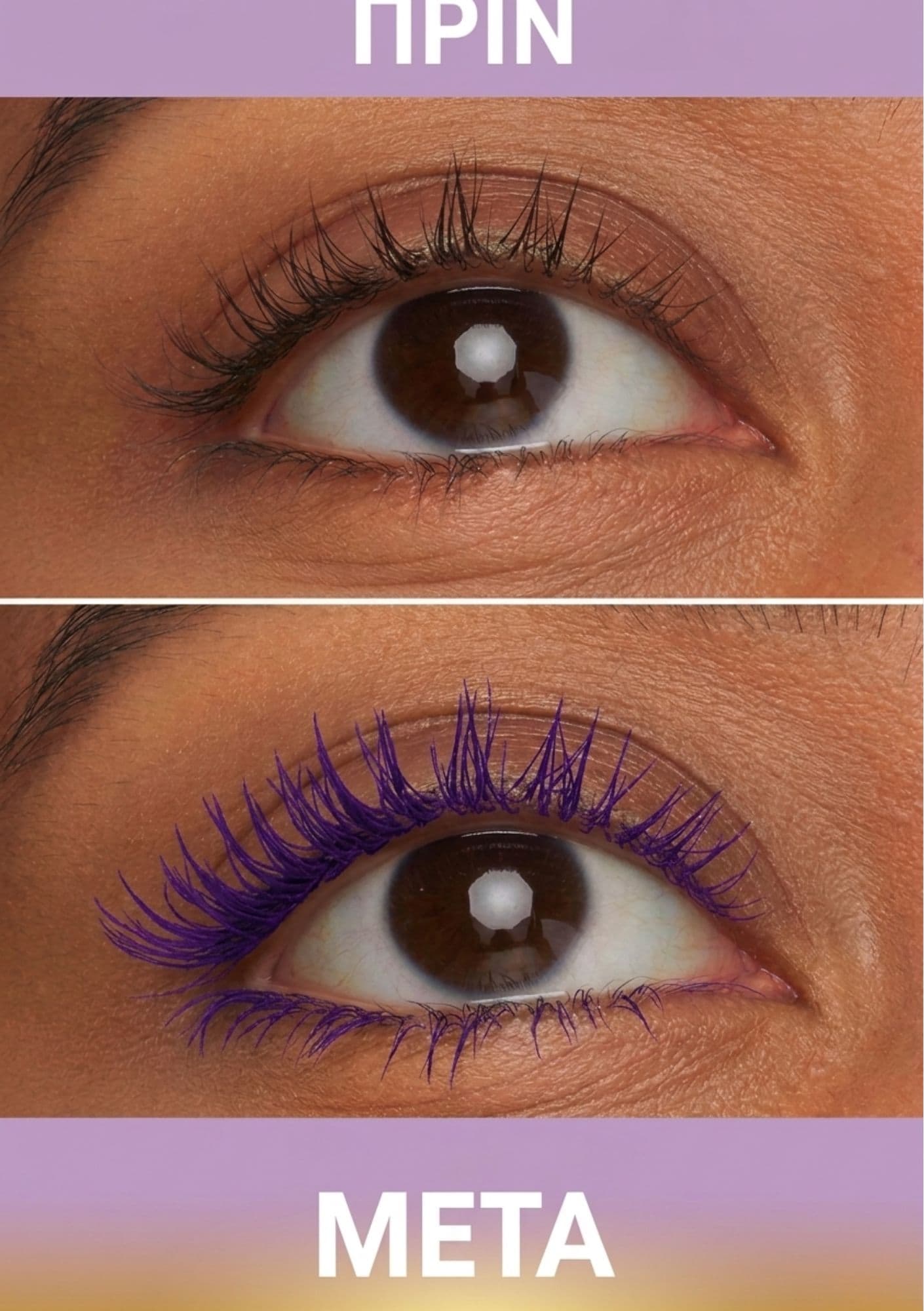 Slay Mascara - Purple #348PU - Image 3