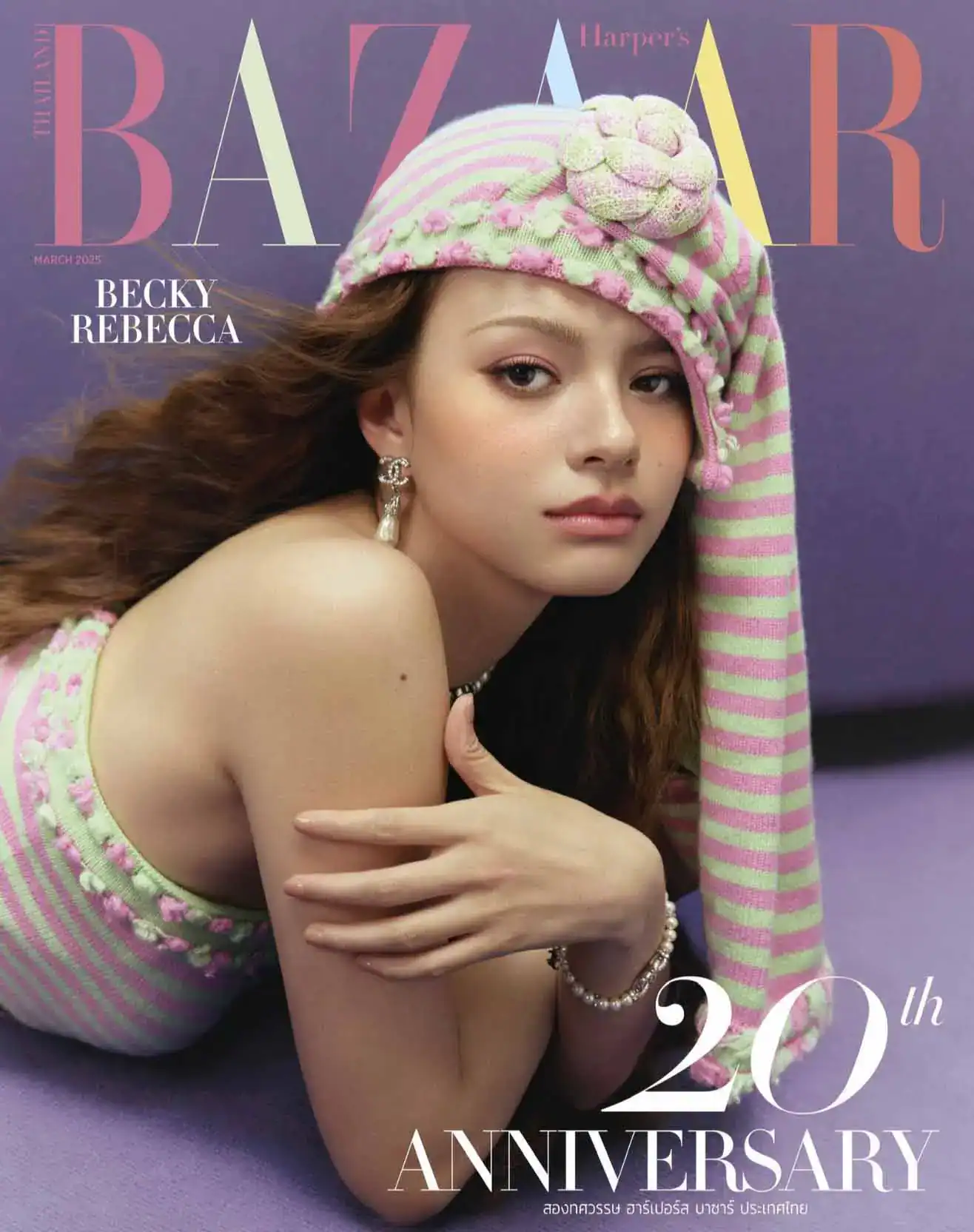 Becky Armstrong on the cover of Harper&rsquo;s Bazaar Thailand