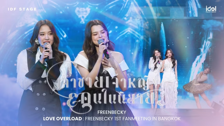 Freen and Becky Love Overload royal concept cover.