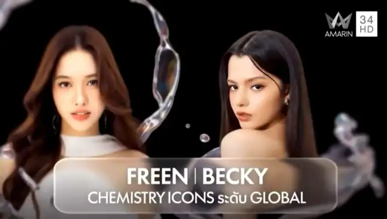Freen and Becky were back as Chemistry Icons on DUO ONE Episode 2, and during the first stage round they told one contestant to open their eyes and connect with the audience.
