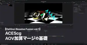 Fusion-v001アイキャッチ