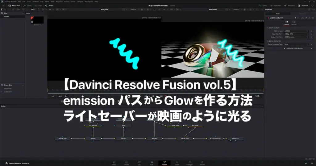 fusion_vol5アイキャッチ