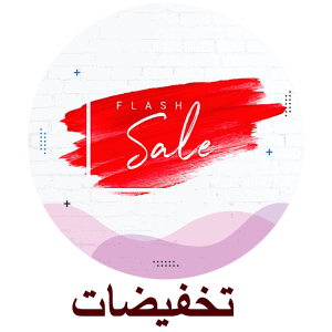 تخفيضات